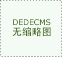 实行24小时轮班