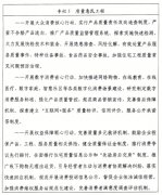 <b>激励财产集群所正在地积极争创全国质量品示范</b>